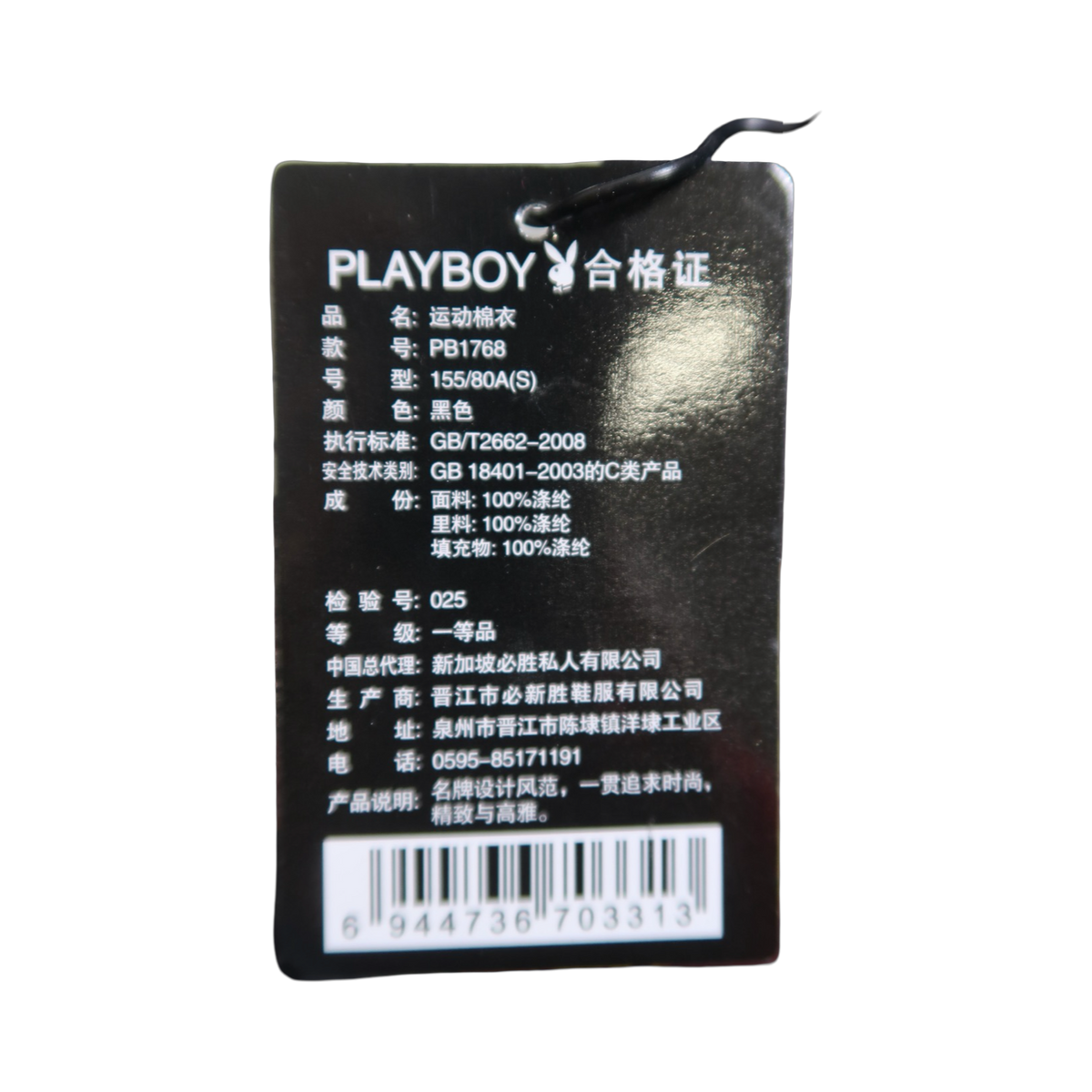 PLAYBOY FUR HOOD PUFFER - S